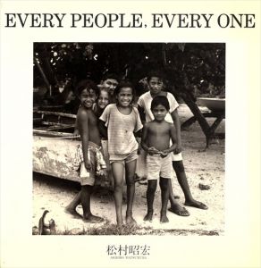 松村昭宏写真集　エブリピープル・エブリワン　Every People,Every One/松村昭宏