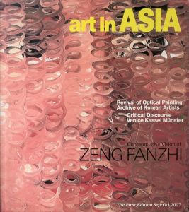 art in ASIA　創刊号 sep-oct 2007 Zeng Fanzhi/Bog-gi Kimのサムネール