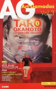 AG Art Gamadas Vol.3　2003.4−2004.3/