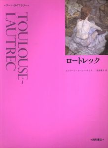 ロートレック　アート・ライブラリー/エドワード・ルーシー=スミス　渡部葉子訳