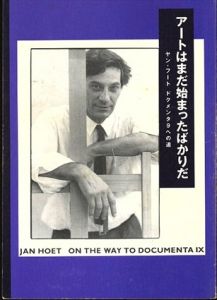 アートはまだ始まったばかりだ　ヤン・フート ドクメンタ9への道/