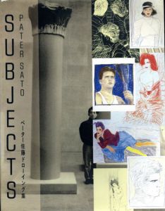 ペーター佐藤ドローイング集　Subjects/ペーター佐藤