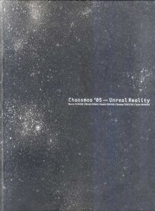 辿りつけない光景　Chaosmos '05/