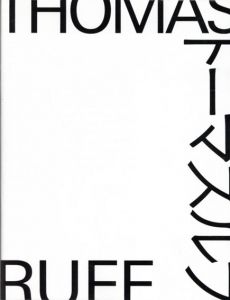 トーマス・ルフ展　2016-2017　Thomas Ruff/東京国立近代美術館/金沢21世紀美術館