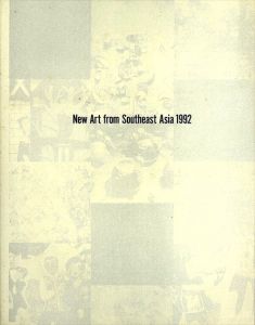 「美術前線北上中」展 東南アジアのニュー・アート/