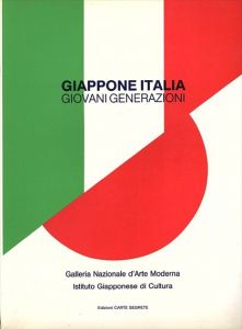 Giappone Italia. Giovani generazioni/