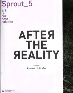 Sprout 5 スプラウト 5号　After The Reality/市原研太郎