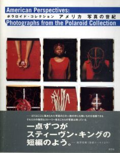 ポラロイド・コレクション　アメリカ　写真の世紀/東京都写真美術館