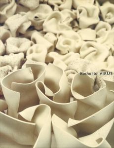 伊藤公象 Kosho Ito Virus/Y Inui