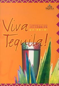 ビバ・テキーラ!　メキシコの伝統と文化/たばこと塩の博物館編