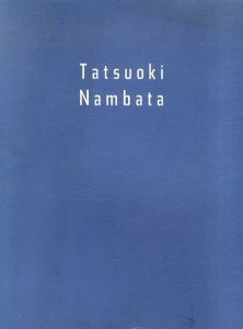 今日の作家　難波田龍起展/のサムネール