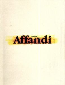 アファンディ展　近代美術シリーズ1/Affandi