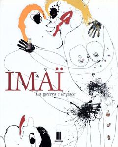 今井俊満　Imai: La Guerra e la Pace/のサムネール