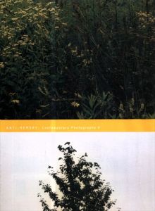 現代の写真2　反記憶展/
