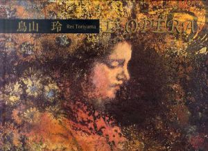 鳥山玲　L'Opera la Traviata　椿姫/鳥山玲