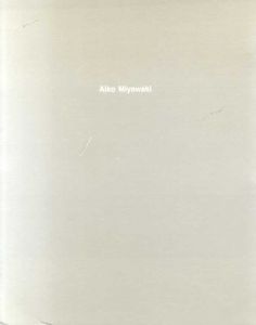 宮脇愛子　Aiko Miyawaki: Escultura/のサムネール