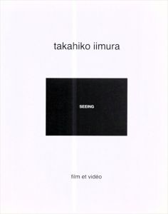 飯村隆彦　フィルム、ビデオ回顧展　Takahiko Iimura: Film et Video/