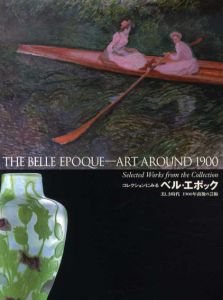 コレクションにみるベル・エポック　美しき時代1900年前後の芸術/