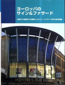 ヨーロッパのサイン＆ファサード/Kei Murakami