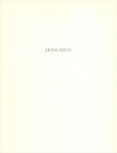 蟻田哲　新作展　2007/