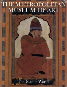 イスラム世界　The Islamic World　メトロポリタン美術館シリーズ/
