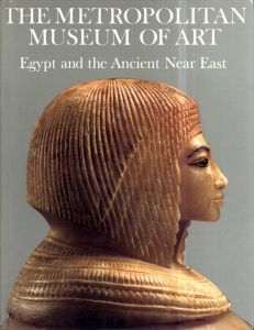 エジプトと古代近東　Egypt and the Ancient Near East　メトロポリタン美術館シリーズ/