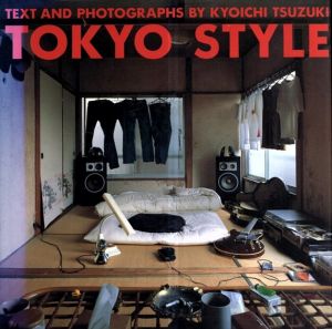 Tokyo Style　東京スタイル/都築響一