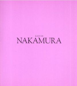 中村一美展 1994/のサムネール