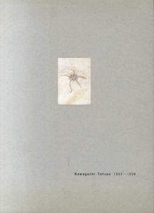 河口龍夫[Tatsuo Kawaguchi] | Natsume-Books
