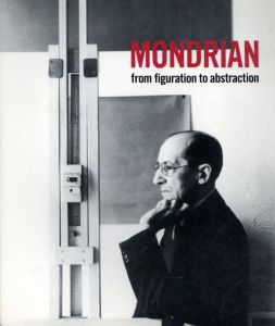 モンドリアン　Mondrian: From Figuration To Abstraction/Herbert Henkels