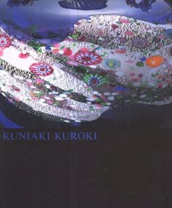 黒木国昭ガラス作品展/