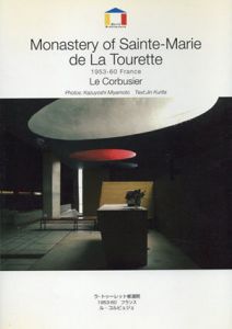 ル・コルビュジェ　ラ・トゥーレット修道院　1953-60(World Architecture)/宮本和義/栗田仁