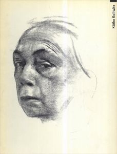 ケーテ・コルヴィッツ　Kathe Kollwitz: Engravings Sculptures/ケーテ・コルヴィッツ