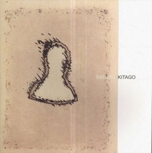 北郷悟展　Satoru Kitagou:6・23-7・5　2008/北郷悟