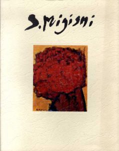 三岸節子展　生きた・描いた・愛した/のサムネール