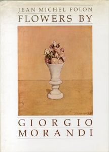 ジョルジョ・モランディ　Flowers By Giorgio Morandi/ミッシェル・フォロン