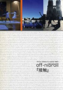 Off Nibroll: 接触/