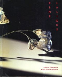 ルネ・ラリック　宝飾品、ガラス　Rene Lalique:  Bijoux,Verre/