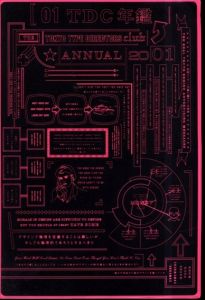 TDC年鑑〈01〉 (Tokyo Type Directors Club Annual)/東京タイポディレクターズクラブ