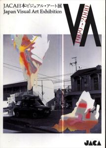 JACA日本ビジュアル・アート展　1999/2000/