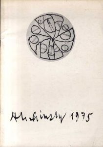 ピエール・アレシンスキー　Pierre Alechinsky: Aquarelles Estampillees 1975/