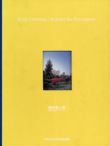 植松奎二展　知覚を超えてあるもの　/Keiji Uematsu