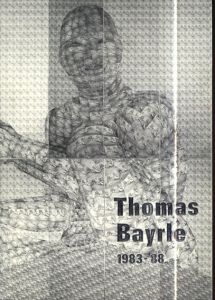 トーマス・バイルレ　1983-1988　高密度集積絵画　/Thomas Bayrle　海上雅臣編