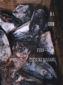 魚人　FISH-MAN/田附勝