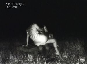 吉行耕平写真集　Kohei Yoshiyuki: The Park/