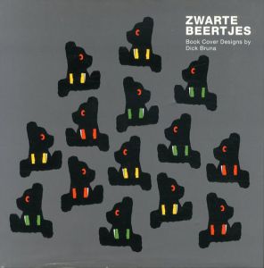 Zwarte Beertjes　ブラック・ベア　ディック・ブルーナ　装丁の仕事/Glyph