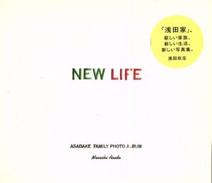 New Life/浅田政志