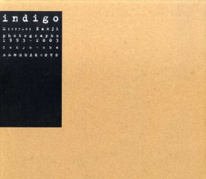 水谷幹治写真集　Mizutani Kanji: Photographs 1993-2003: Indigo/水谷幹治