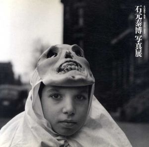 石元泰博写真展　その感性と視覚　1948-1989/