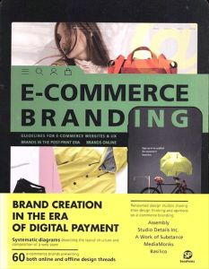 Eコマースブランディング　E-Commerce Branding/Sendpoints